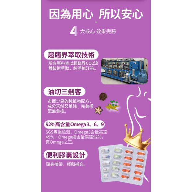 金貿印加果油切酵素-4.jpg