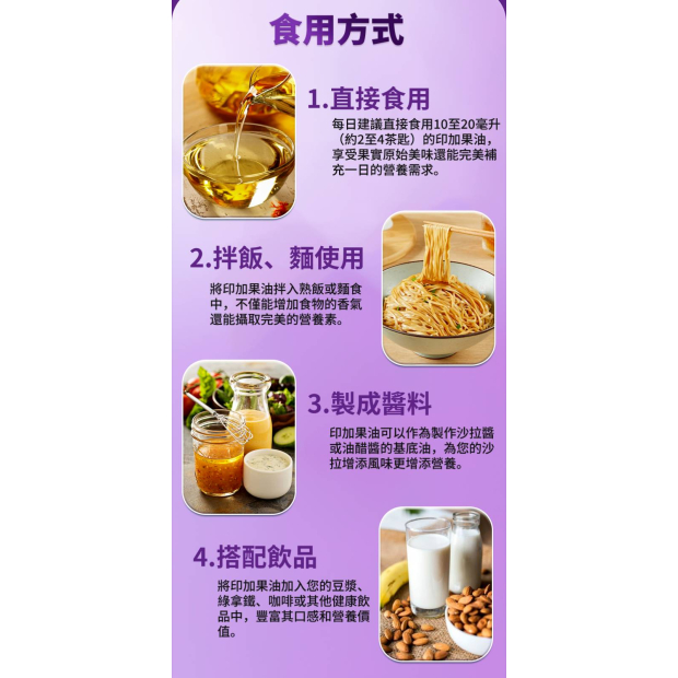 超臨界萃取印加果油4