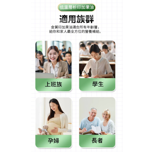 低溫層析印加果油5