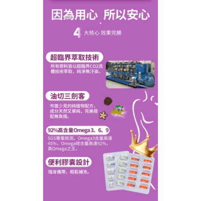 金貿印加果油切酵素-4.jpg