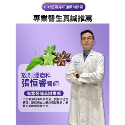 印超基_印加果油膠囊3 印超基_印加果油膠囊3