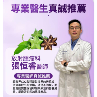 超臨界萃取印加果油5 超臨界萃取印加果油5